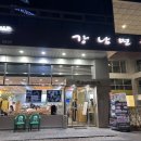 [성수]소갈비찜 맛집 강남면옥