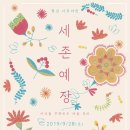 (주)세존