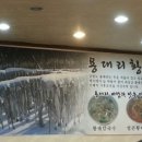 교동바지락칼국수