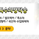 현대특수렉카(주) 이미지