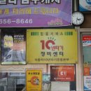 믿음정비센타 이미지