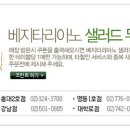 프리모바치오 이미지