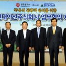 현대아산(주) 이미지