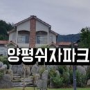 양평 유아숲체험원 이미지