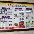 미더덕 모꼬지 맛집
