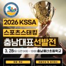 예산사랑스포츠