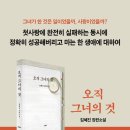 석주로(북) | 내가 사랑하는 일에 대하여 l 『오직 그녀의 것』 김혜진 작가 북토크 후기📚