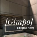 아이메리츠호텔 이미지