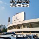 모란공영주차장 이미지