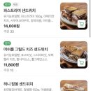 델리셔스샌드위치