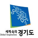(재)경기도경제과학진흥원 이미지
