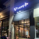 기대만족고양삼송