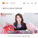 이지영 강사...에르메스백, 한도 없는 카드 공개 이미지