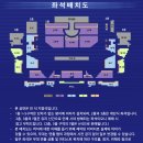 안동실내체육관 | 2025 영탁 콘서트 안동 티켓팅 가격 좌석배치도 예매 꿀팁 성공 후기 총정리