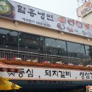 심가면옥 이미지