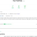 이은석한의원 이미지