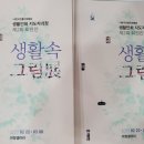 [전시회] (사)한국전통민화협회 생활민화 지도자과정 제2회 회원전 ＜생활속 그림展＞ 2023.2.27.(월) ~ 3.8.(수) 이미지