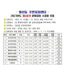 일신동행정복지센터 이미지