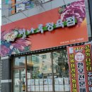 청나루 정육점 네이버블로그