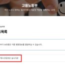 황산요양병원 의료볍인 황산의료재단 | 과학담당 행정실무사 특수건강검진 신청방법 + 특수건강검진 실시기관 확인 방법