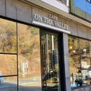 온더밸리 이미지