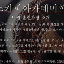 탬스커피아카데미학원