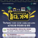 남가좌2동 주민센터 헤럴드경제