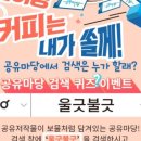 이벤트마당 네이버블로그