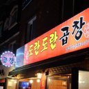 외대감자탕 이미지