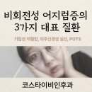 배이비인후과의원 이미지