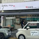 허성원명가 네이버블로그