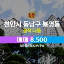 모든공인중개사사무소 이미지