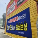 춘천타이어 이미지