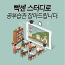 역삼중학교 | 역삼중학교 방학 끝나기 전에 영어 실력 향상 가능! 토플 110점 후기