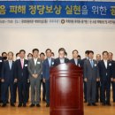 한국보상연구원 프레시안