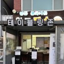 동화가든원조짬순 이미지