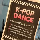 내산초등학교 | 아이가 즐겁게 배우는 동래댄스학원 K-POP 클래스