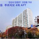 안산법조타운 이미지