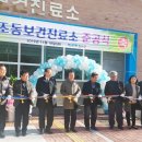 조동보건진료소 네이버블로그