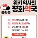 만년약국 이미지