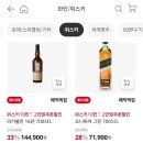 홈플러스(주)계산점 | 🥃 홈플러스 매직픽업, 글렌알라키 15년 득템 후기 (ft. 쿠폰 2종 + 네이버페이)