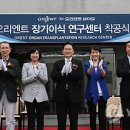 ㈜오리엔트바이오 이미지