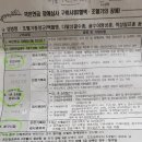 330일 진료 보고 왔습니다 장애연금 심사.... 이미지