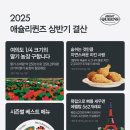 이랜드이츠애슐리퀸즈뉴코아 네이버블로그