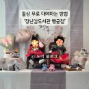 금사도서관 | 셀프 돌잔치 준비2) '장난감도서관 행궁점'에서 돌상대여 무료로 대여하는 방법