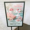 신촌맛집 : 신촌 애슐리, 나뚜루팝 솔직한 후기