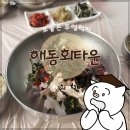 해동회타운 이미지