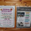 명의촌한의원 이미지