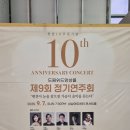제9회 토요작은음악회 | 드림위드앙상블 제9회 정기연주회, 성남아트센터