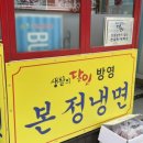 달인당감냉면 이미지